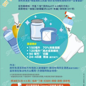 DIY多用途環保清潔抹布